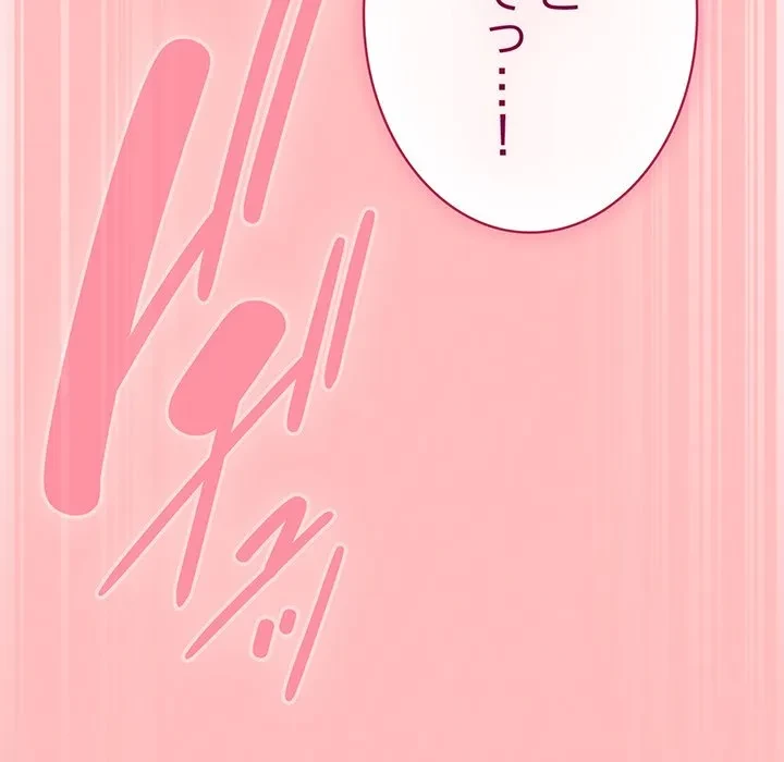 ろくでなし係長にロックオン！ 第9話 - 215
