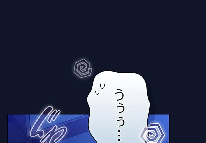 ろくでなし係長にロックオン！ 第10話 - 1