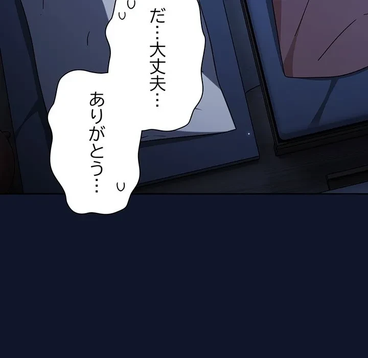 ろくでなし係長にロックオン！ 第10話 - 6