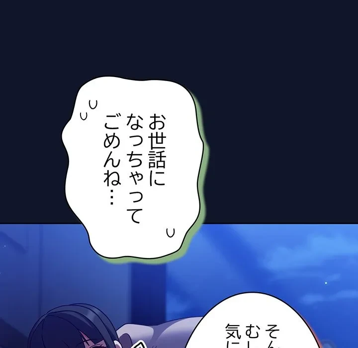 ろくでなし係長にロックオン！ 第10話 - 7