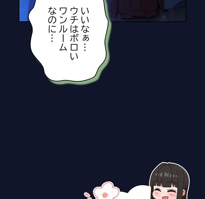 ろくでなし係長にロックオン！ 第10話 - 11