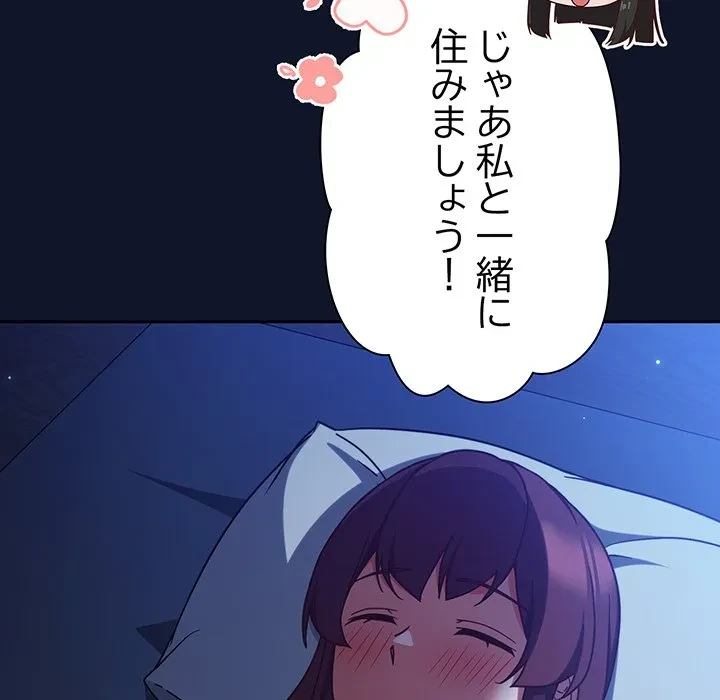 ろくでなし係長にロックオン！ 第10話 - 12