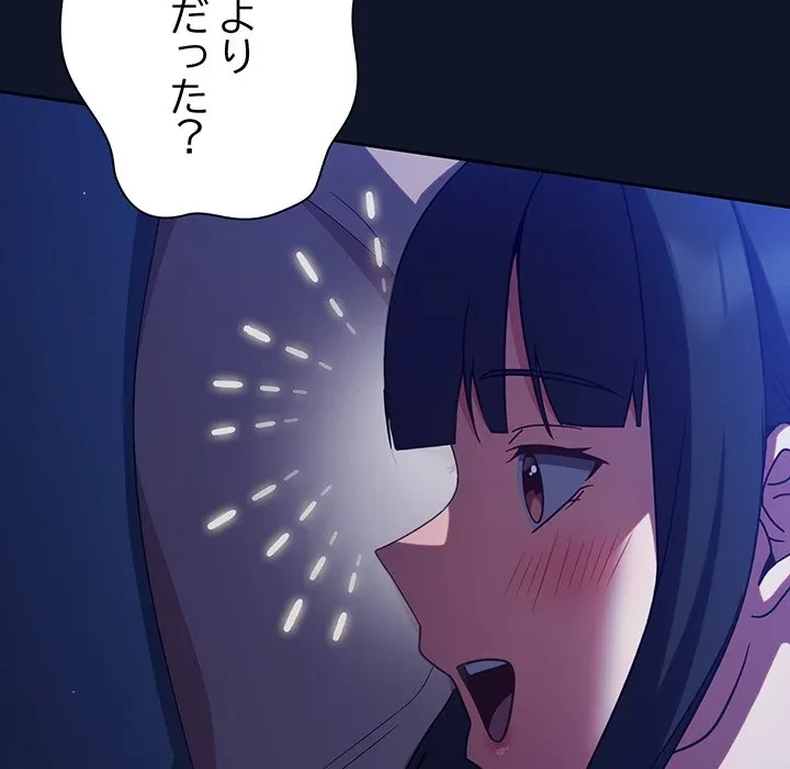 ろくでなし係長にロックオン！ 第10話 - 15