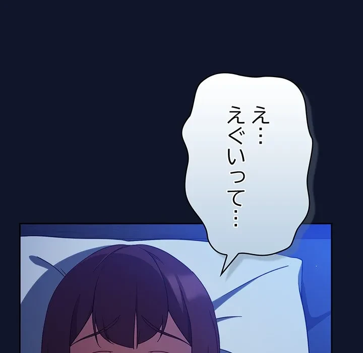 ろくでなし係長にロックオン！ 第10話 - 17