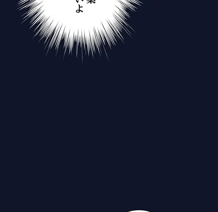 ろくでなし係長にロックオン！ 第10話 - 19