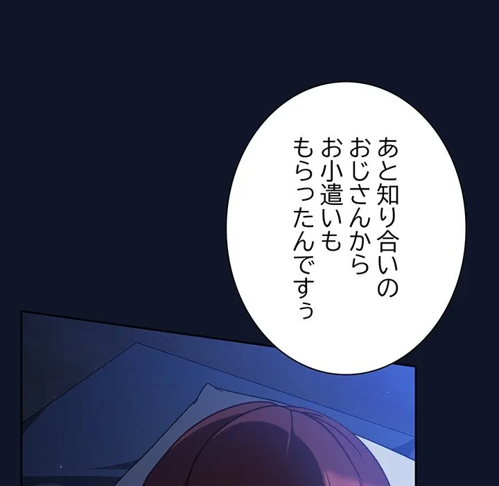 ろくでなし係長にロックオン！ 第10話 - 22