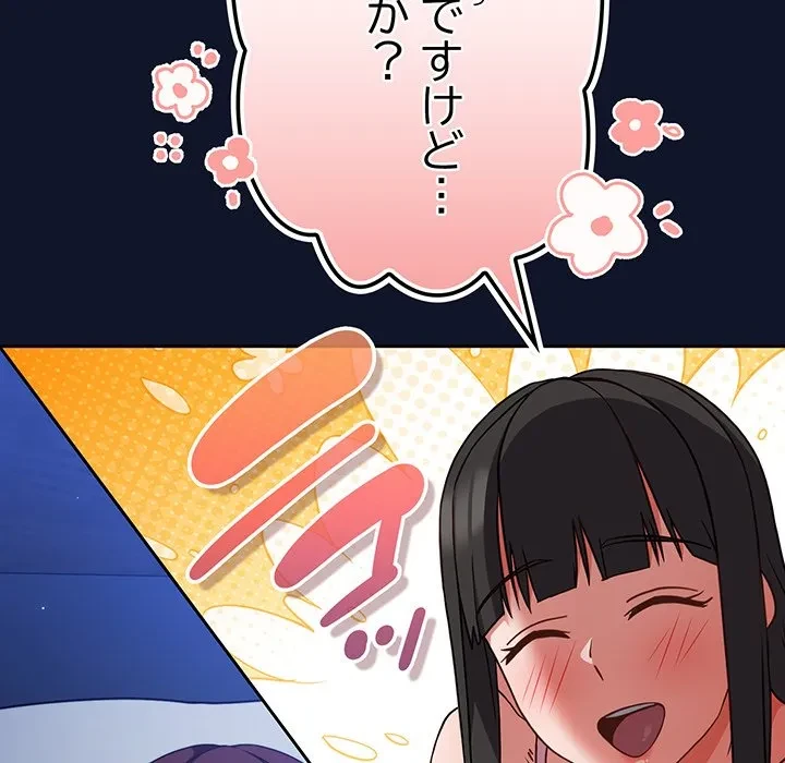 ろくでなし係長にロックオン！ 第10話 - 25