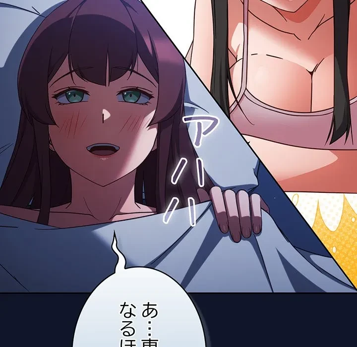 ろくでなし係長にロックオン！ 第10話 - 26