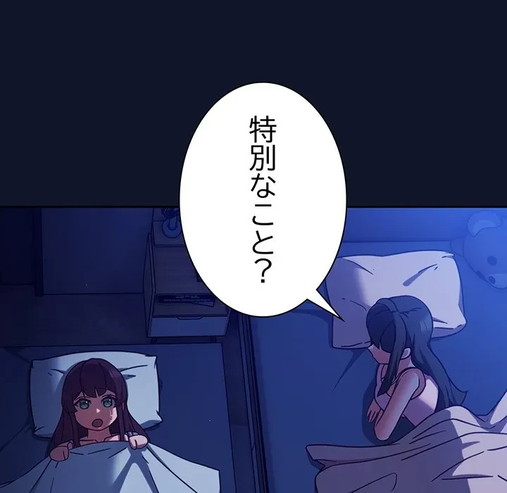 ろくでなし係長にロックオン！ 第10話 - 30