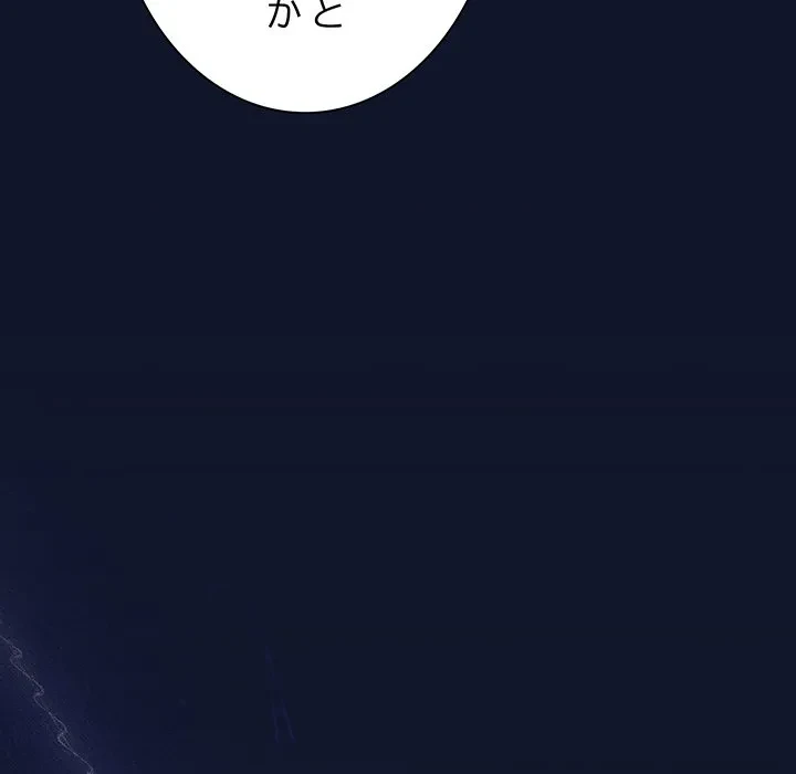 ろくでなし係長にロックオン！ 第10話 - 32