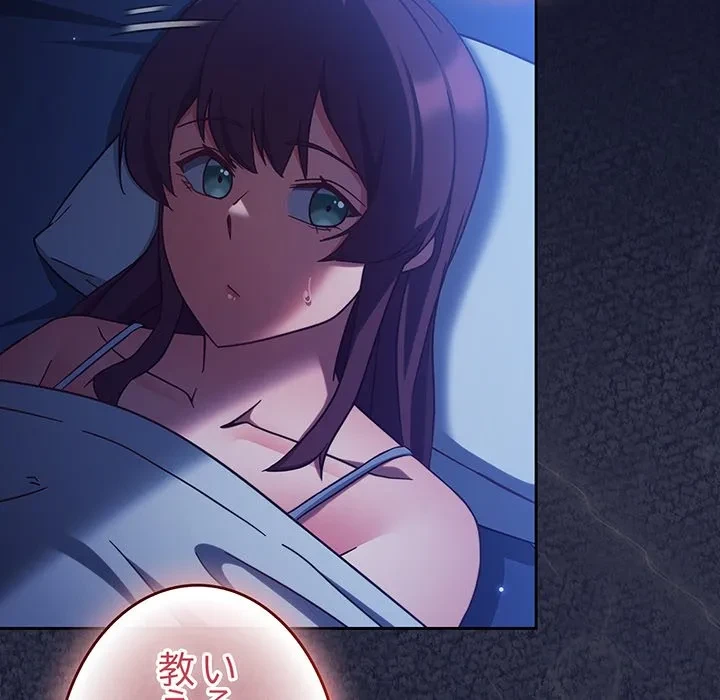 ろくでなし係長にロックオン！ 第10話 - 41