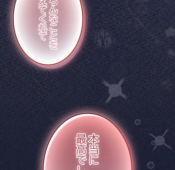 ろくでなし係長にロックオン！ 第10話 - 42