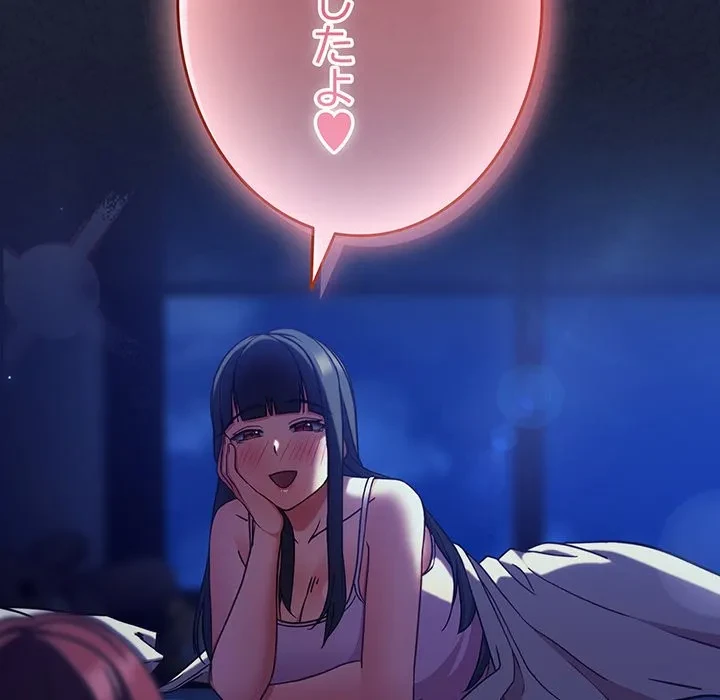 ろくでなし係長にロックオン！ 第10話 - 43