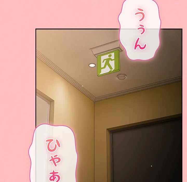 ろくでなし係長にロックオン！ 第10話 - 54