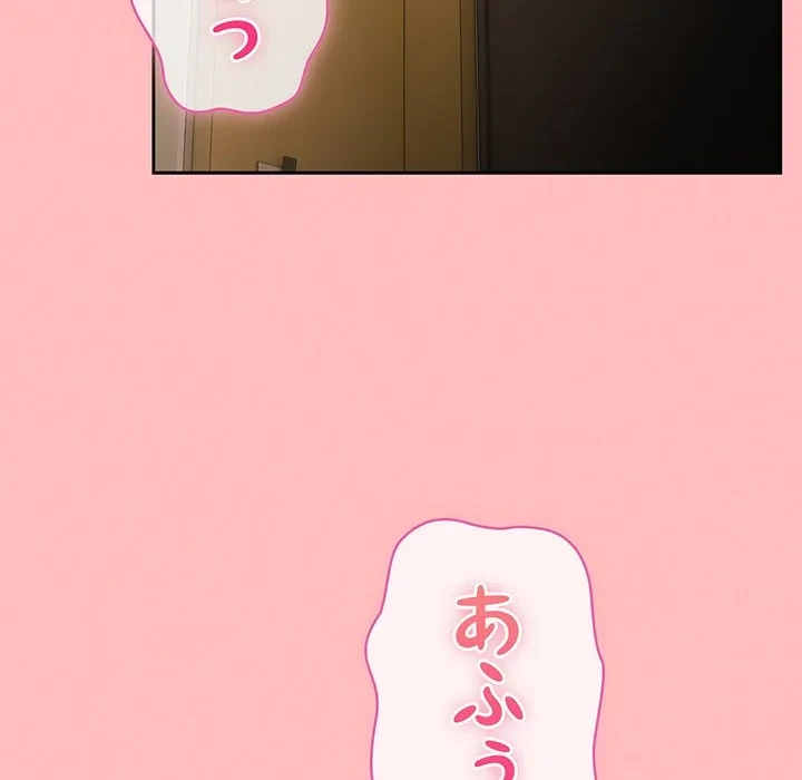 ろくでなし係長にロックオン！ 第10話 - 55