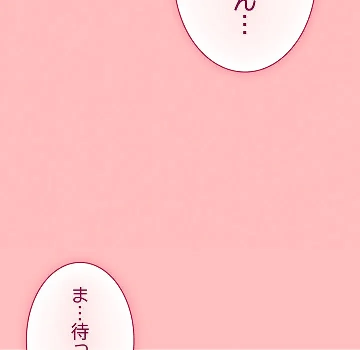 ろくでなし係長にロックオン！ 第10話 - 58