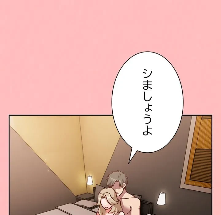 ろくでなし係長にロックオン！ 第10話 - 61