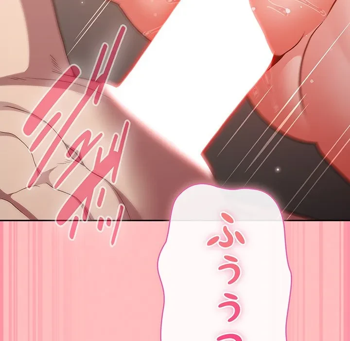 ろくでなし係長にロックオン！ 第10話 - 91