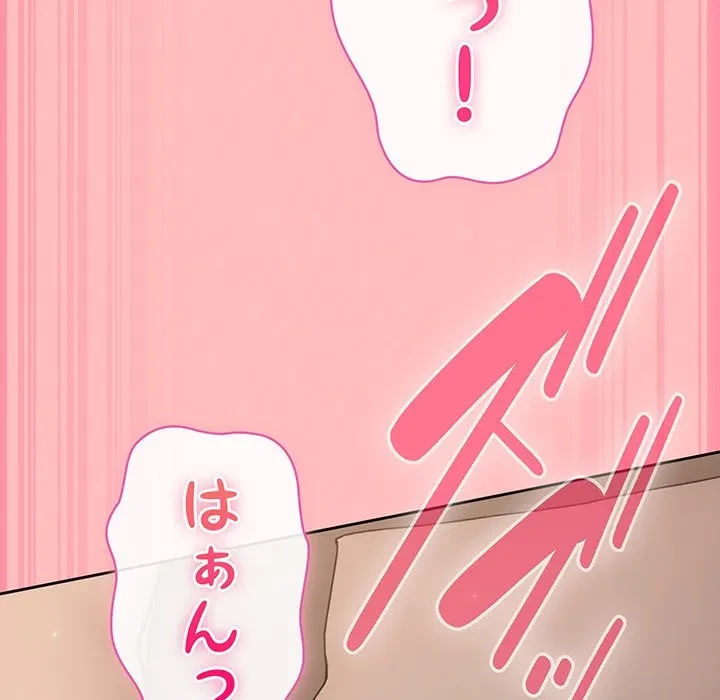 ろくでなし係長にロックオン！ 第10話 - 92