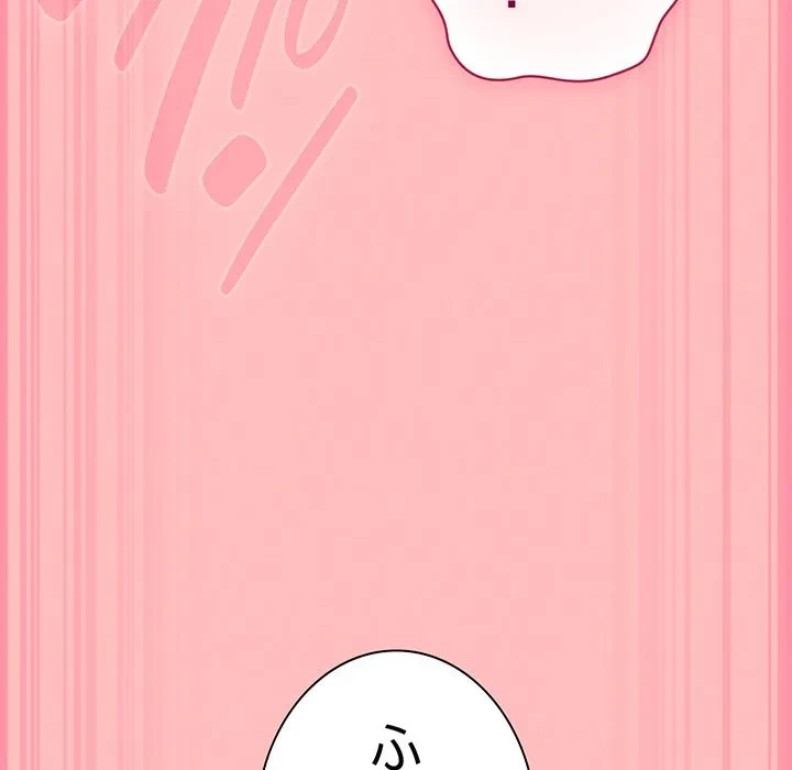 ろくでなし係長にロックオン！ 第10話 - 98