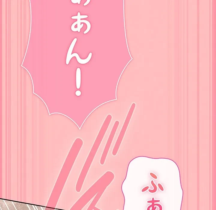 ろくでなし係長にロックオン！ 第10話 - 101