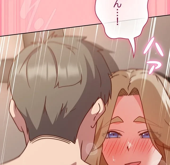 ろくでなし係長にロックオン！ 第10話 - 105