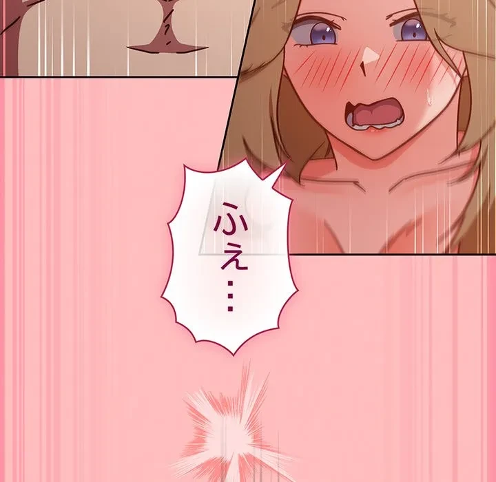 ろくでなし係長にロックオン！ 第10話 - 111