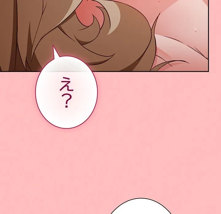 ろくでなし係長にロックオン！ 第10話 - 132