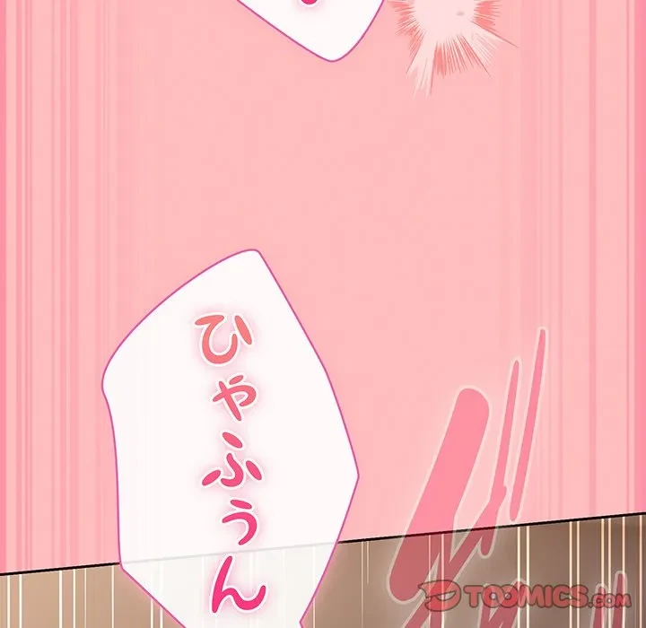 ろくでなし係長にロックオン！ 第10話 - 148