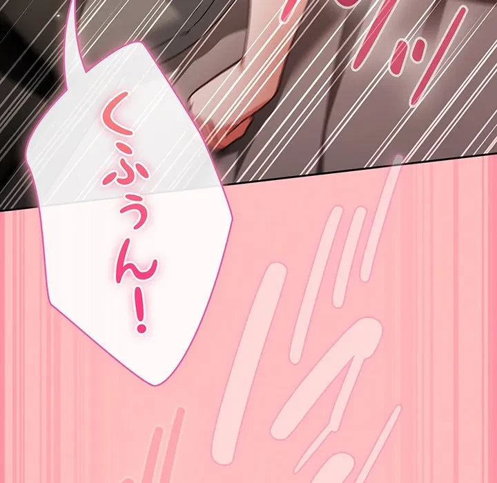 ろくでなし係長にロックオン！ 第10話 - 167