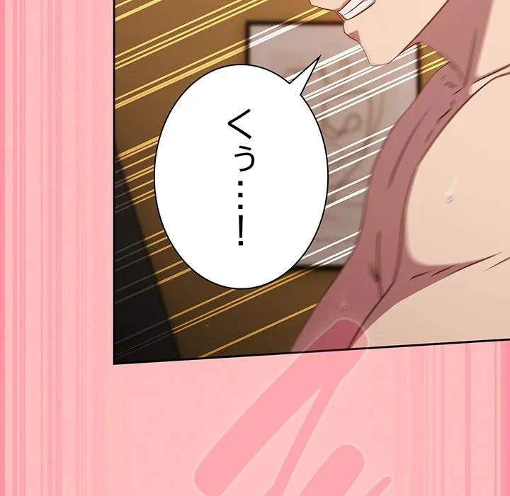 ろくでなし係長にロックオン！ 第10話 - 169