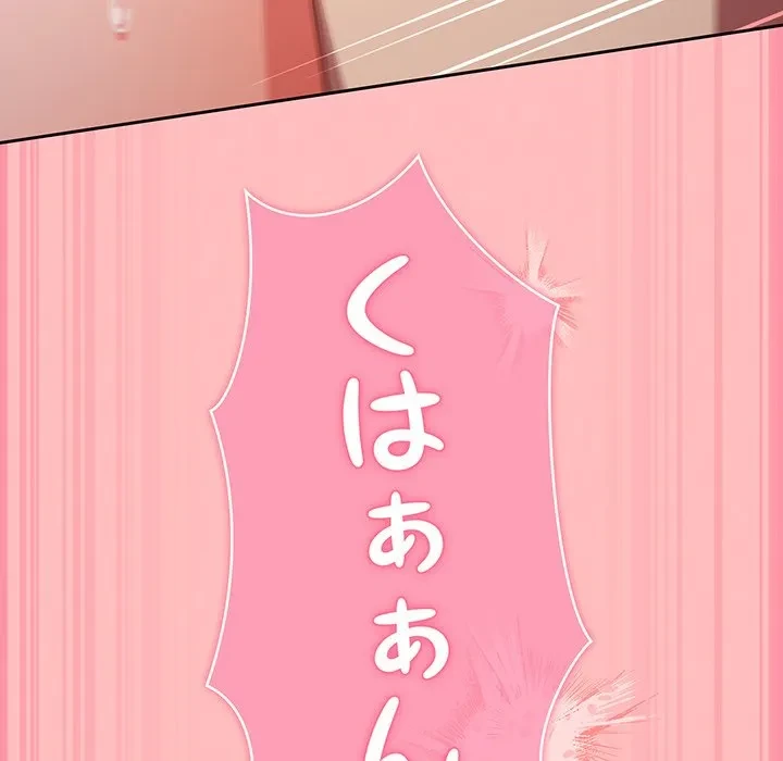 ろくでなし係長にロックオン！ 第10話 - 178