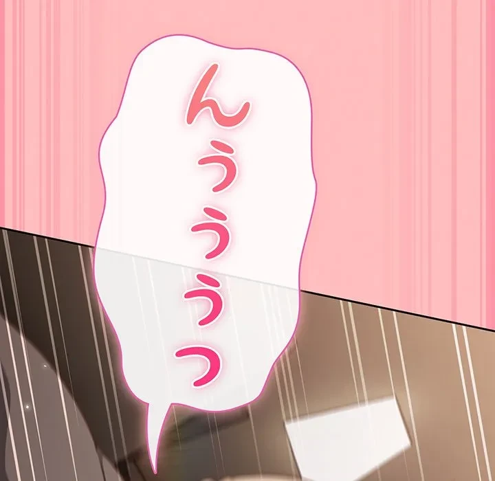 ろくでなし係長にロックオン！ 第10話 - 181