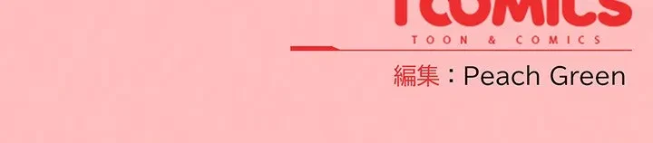 ろくでなし係長にロックオン！ 第10話 - 190