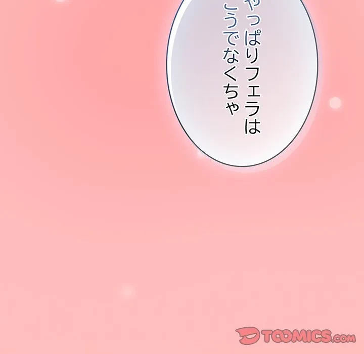 ろくでなし係長にロックオン！ 第11話 - 12