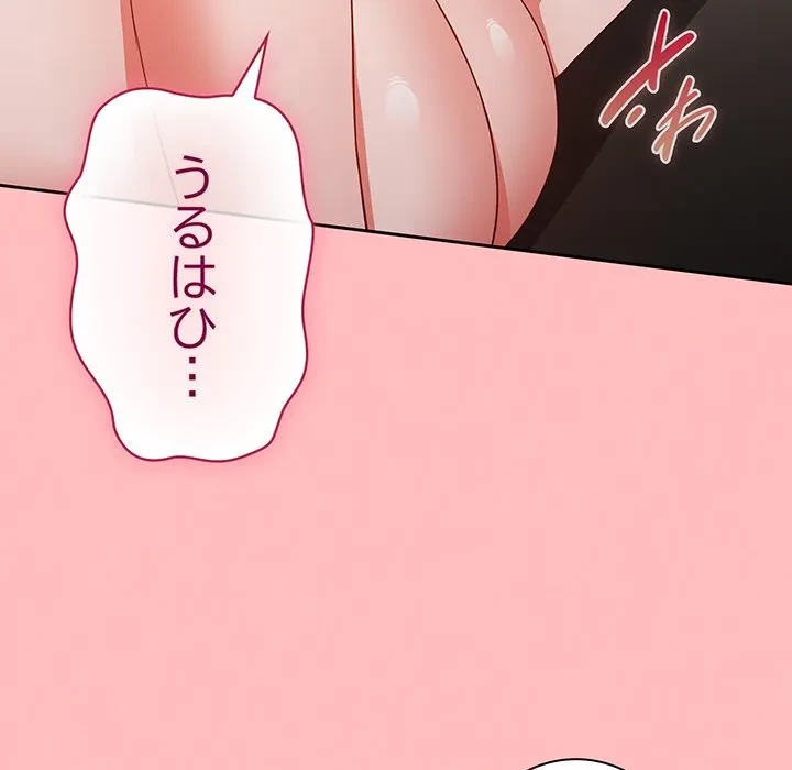 ろくでなし係長にロックオン！ 第11話 - 24