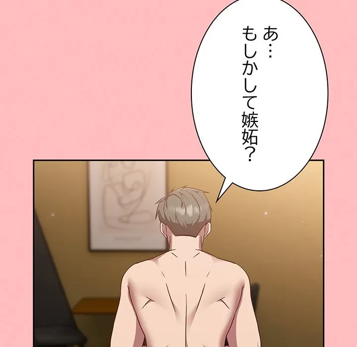 ろくでなし係長にロックオン！ 第11話 - 25