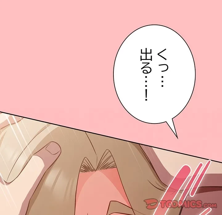 ろくでなし係長にロックオン！ 第11話 - 36