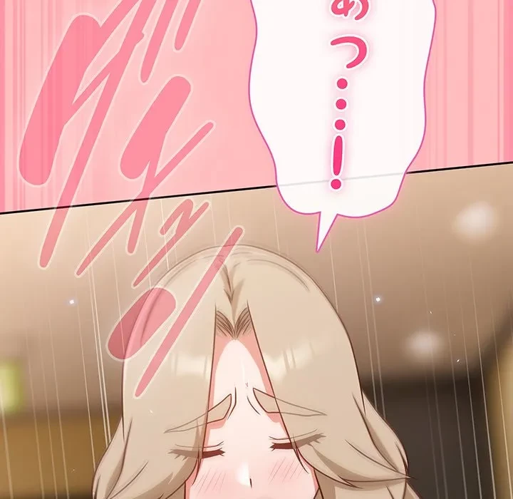 ろくでなし係長にロックオン！ 第11話 - 48