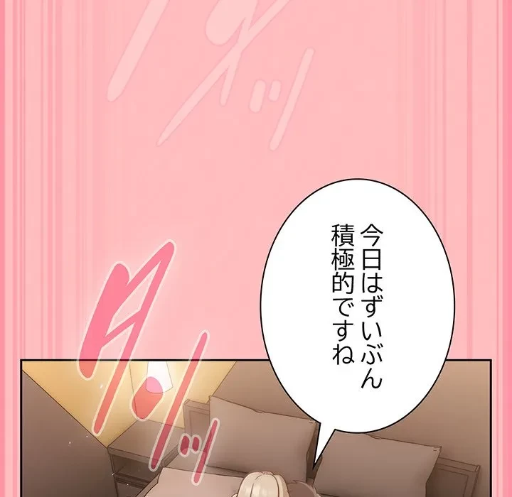 ろくでなし係長にロックオン！ 第11話 - 51