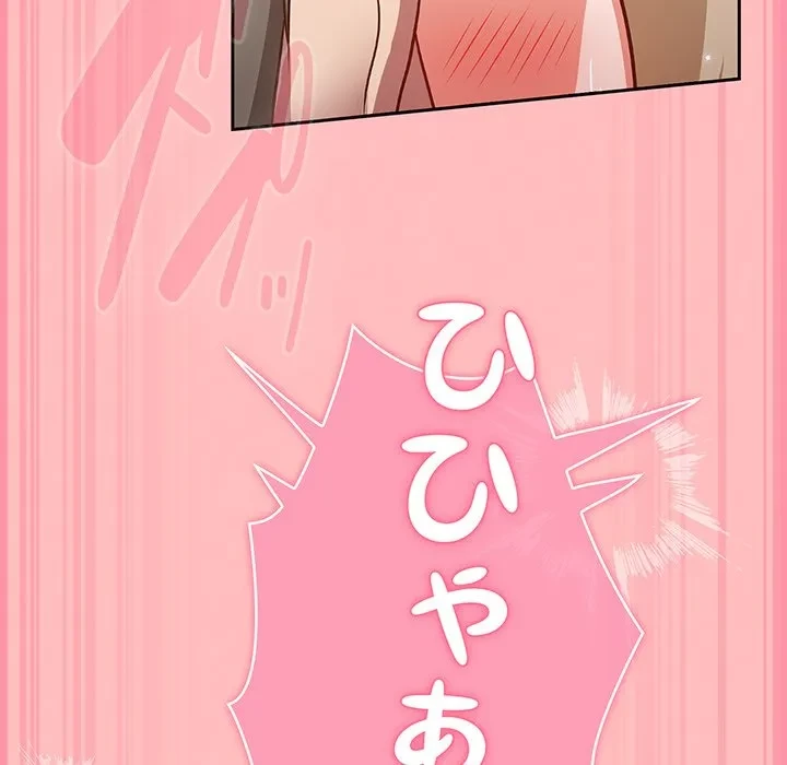 ろくでなし係長にロックオン！ 第11話 - 77