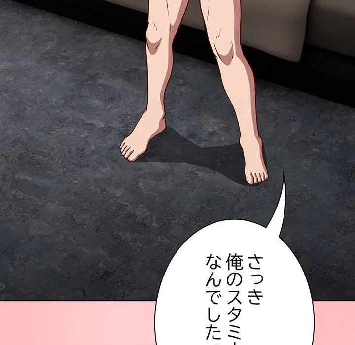 ろくでなし係長にロックオン！ 第11話 - 98