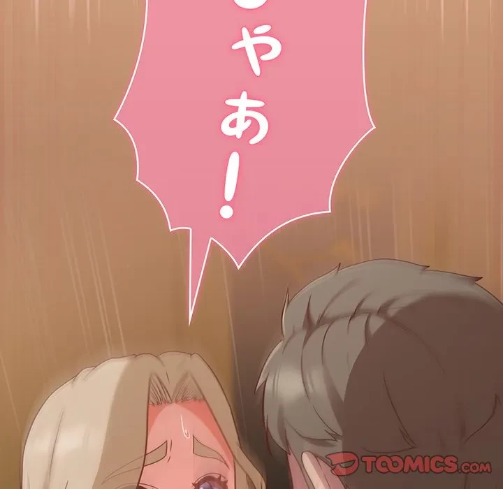 ろくでなし係長にロックオン！ 第11話 - 108