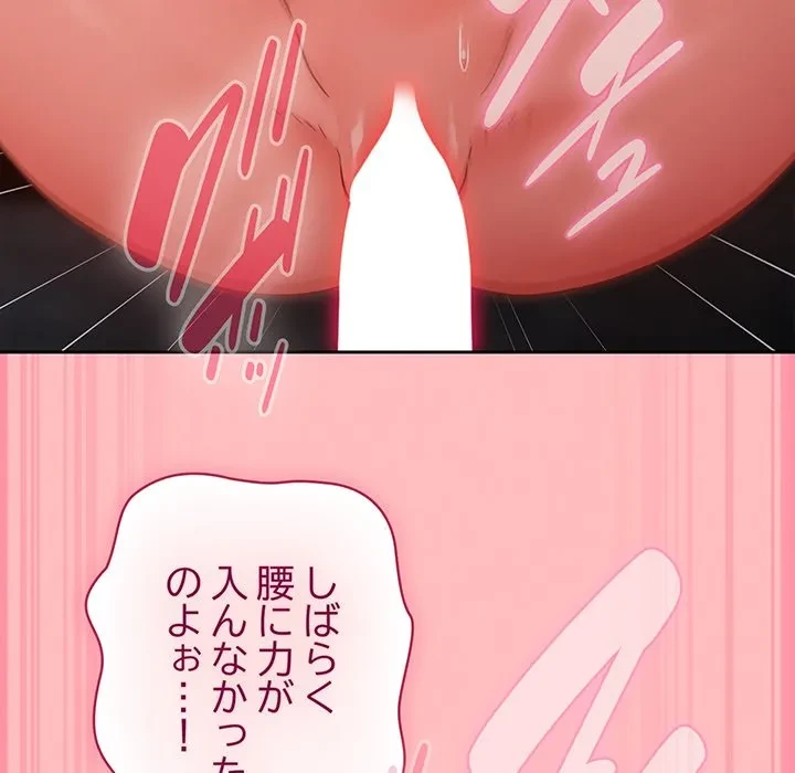 ろくでなし係長にロックオン！ 第11話 - 118