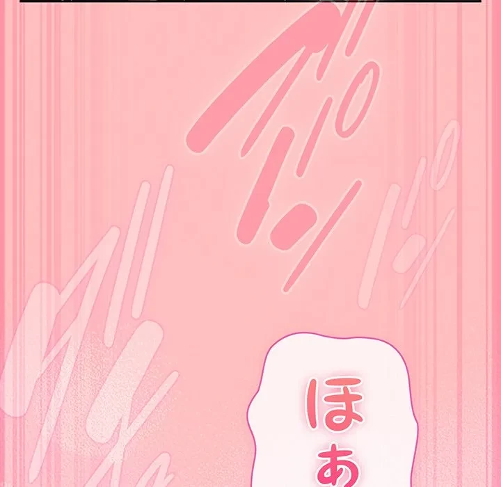 ろくでなし係長にロックオン！ 第11話 - 122