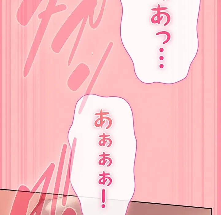 ろくでなし係長にロックオン！ 第11話 - 134