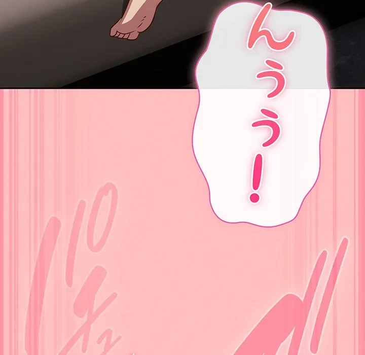 ろくでなし係長にロックオン！ 第11話 - 141