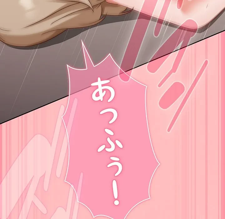 ろくでなし係長にロックオン！ 第11話 - 144