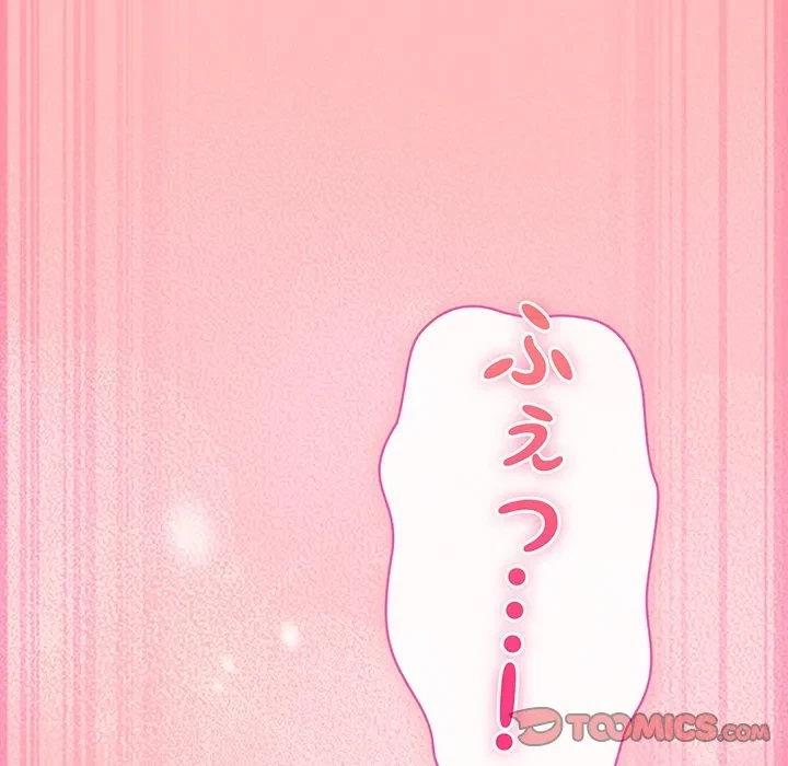 ろくでなし係長にロックオン！ 第11話 - 156