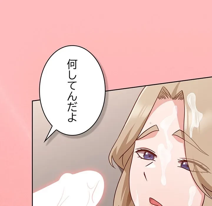 ろくでなし係長にロックオン！ 第11話 - 162